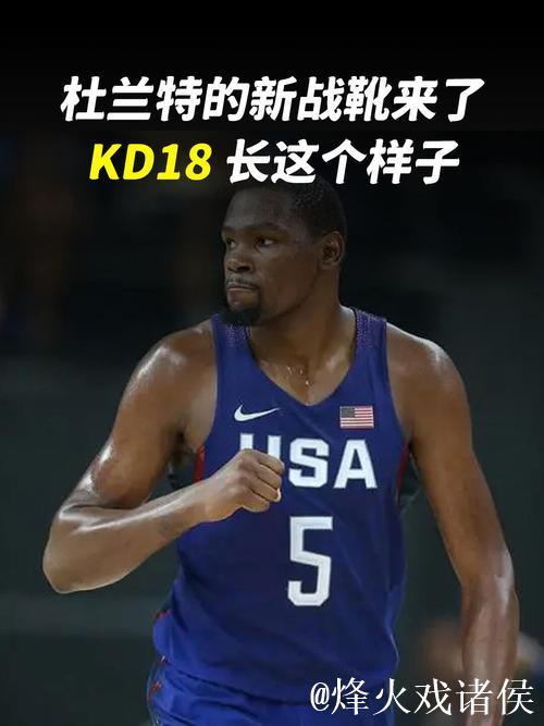 杜兰特穿KD18炫彩绿，砍下25分5篮板7助攻5封盖