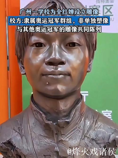 广州一学校为全红婵立雕像，细节还原度极高，连嘴角小痣都刻画精致