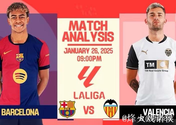 西甲展望：皇马2-0胜阿拉维斯，巴萨豪取7连胜稳居榜首