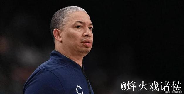 泰伦-卢:比赛艰难时要更加坚强,不要丧失勇气 泰伦-卢:比赛艰难时要更加坚强,不要丧失勇气