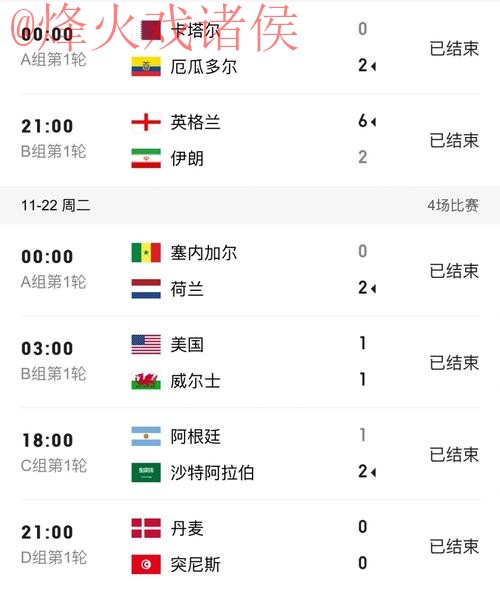 世界杯比分安全