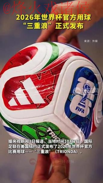 2026世界杯买球实时官方