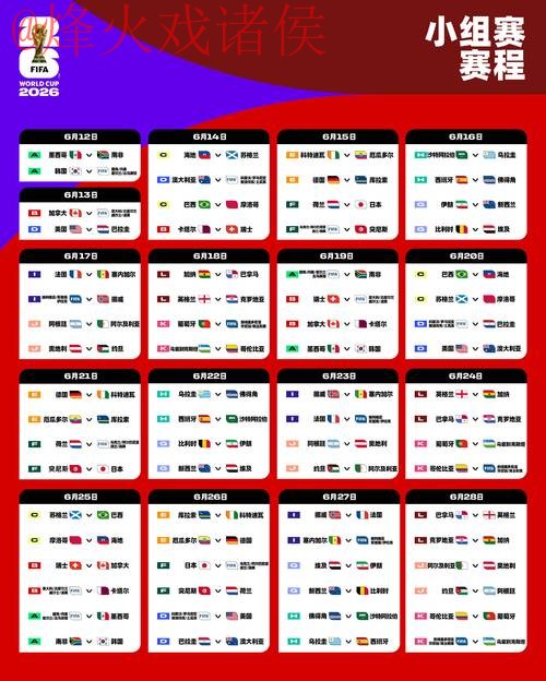 2026世界杯滚球网页版全站 2026世界杯滚球网页版全站