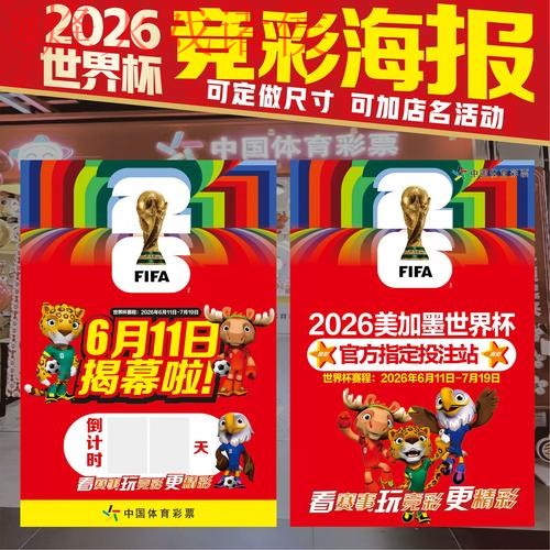世界杯下注推荐入口地址 世界杯下注推荐入口地址