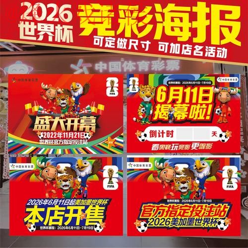 世界杯下注推荐入口地址 世界杯下注推荐入口地址