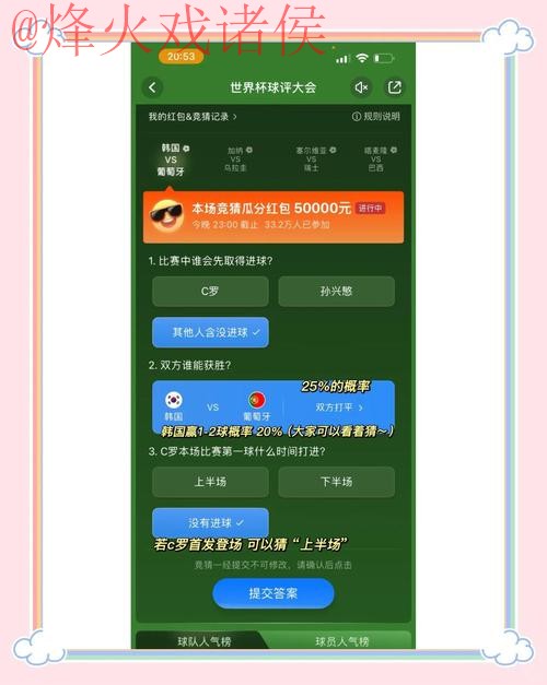 世界杯竞猜APP下载最新网址 世界杯竞猜APP下载最新网址